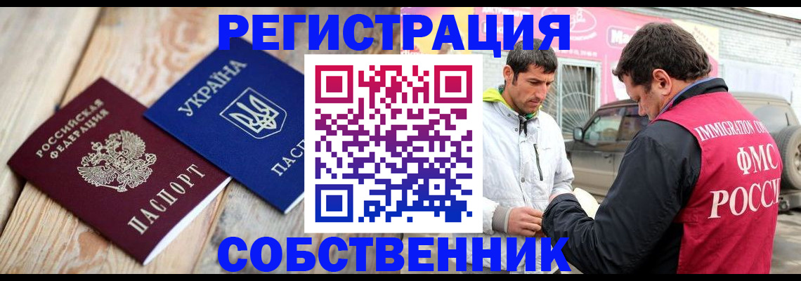 где прописаться в Краснодаре